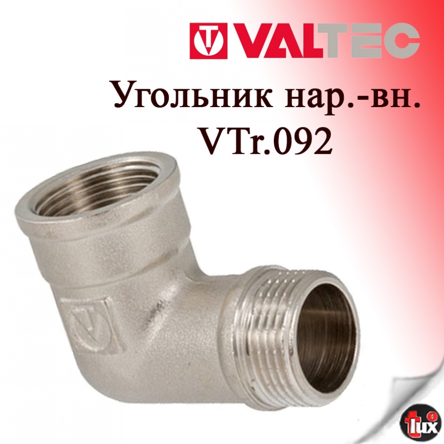 VT.92 Угольник нар.внутр.1.1/2"