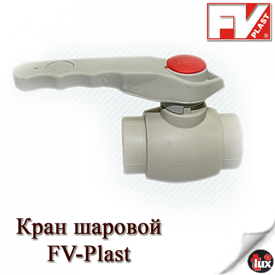  Кран шаровый Д 20 FV-Plast(чехия) 40шт