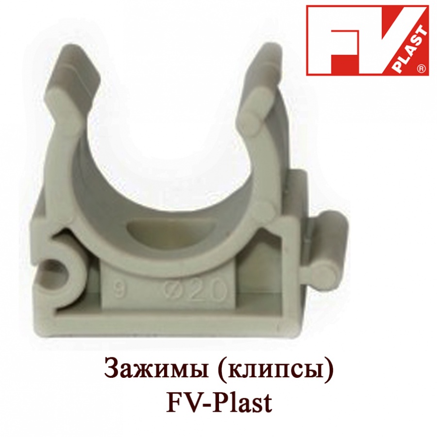 Зажим Д 20 FV-Plast(чехия) 600