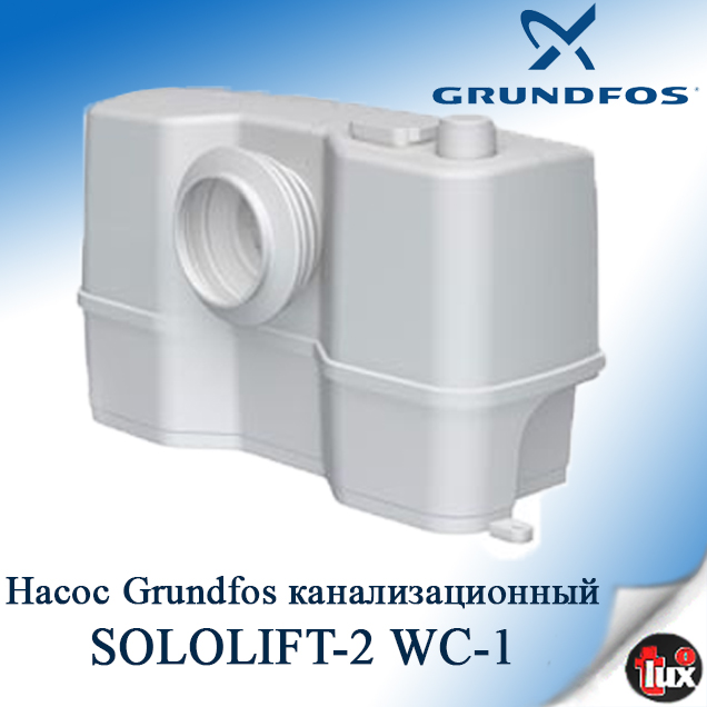 Канализационная установка SOLOLIFT2  WC-1 (3 входа)   Srundfos