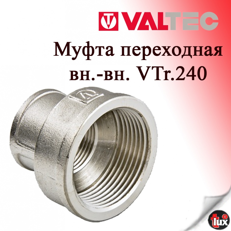 Муфта перех.внутр. 1.1/2"х1.1/4"