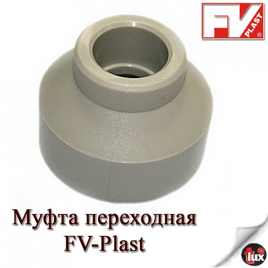 Муфта переход 25-20 FV-Plast(чехия) 300шт