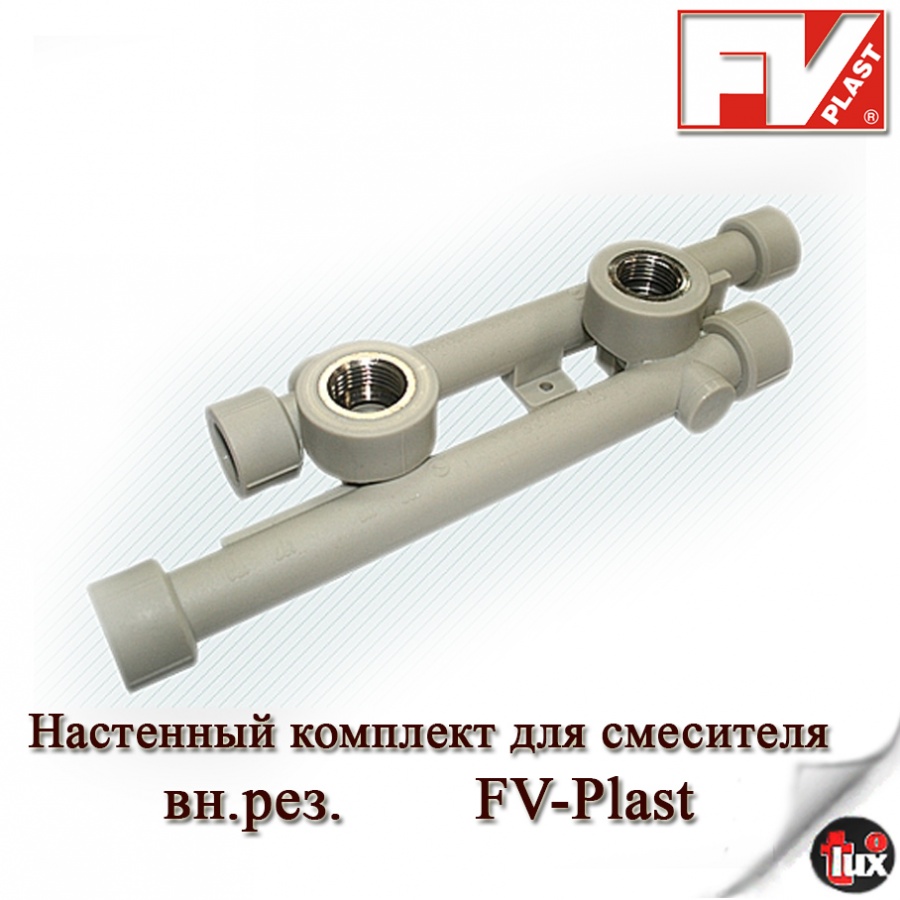 Настенное колено двойное для смесителя 20 -1/2  FV-Plast(чехия) 30шт