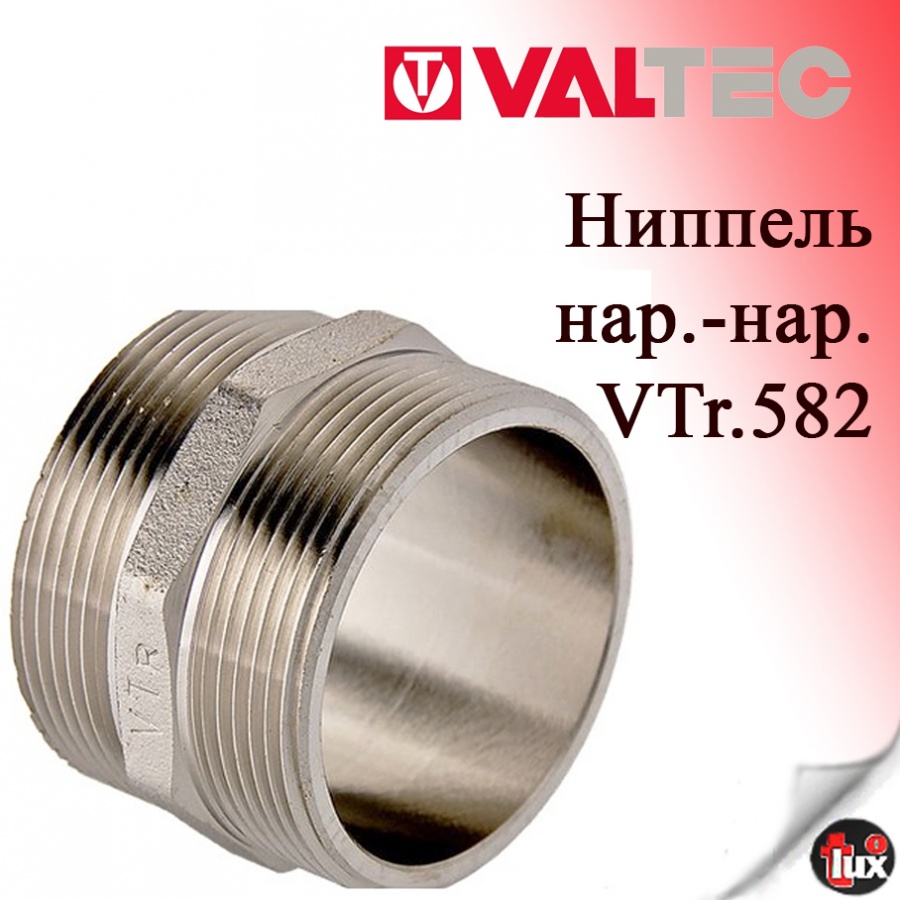 Ниппель Н-Н  1.1/4" Valtec