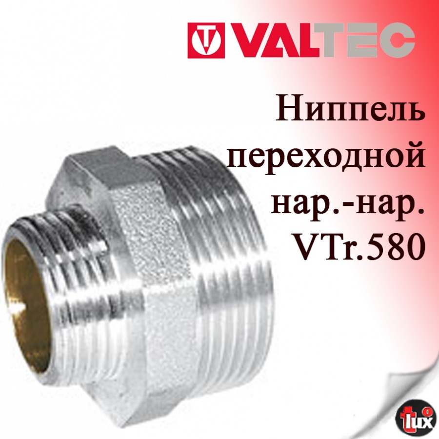 Ниппель переходной Н-Н 1.1/2"х1" Valtec