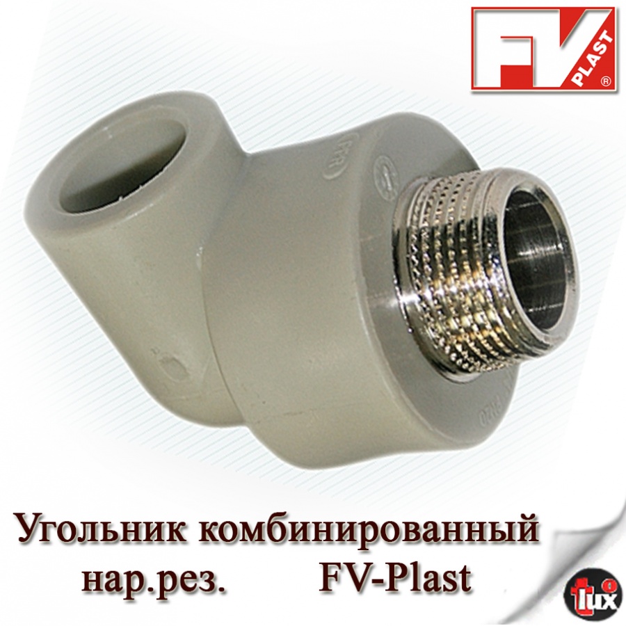 Угол комб. (нар.рез) 20- 1/2  FV-Plast(чехия)  (70шт)