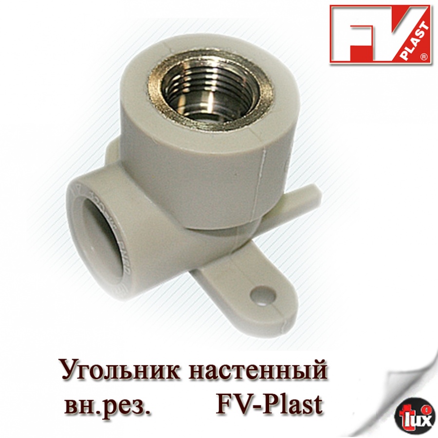 Угол комб. с креп.(вн.рез) 20- 1/2  FV-Plast(чехия) 100шт