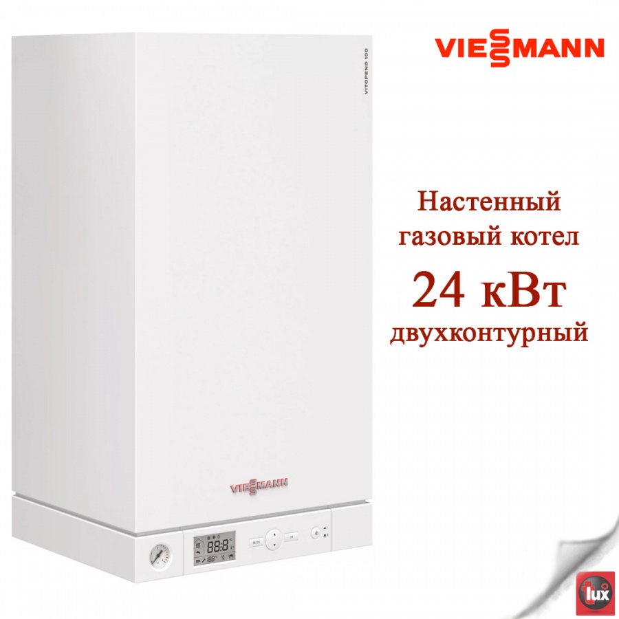 7571694 Котел настенный Vitopend 100-W A1JB K-rlu  24 кВт VIESSMANN