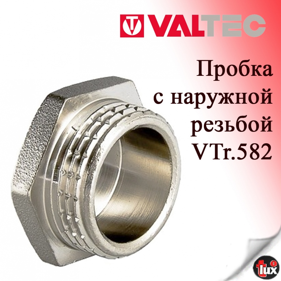 VT 583 Пробка 1"  нар./резьба